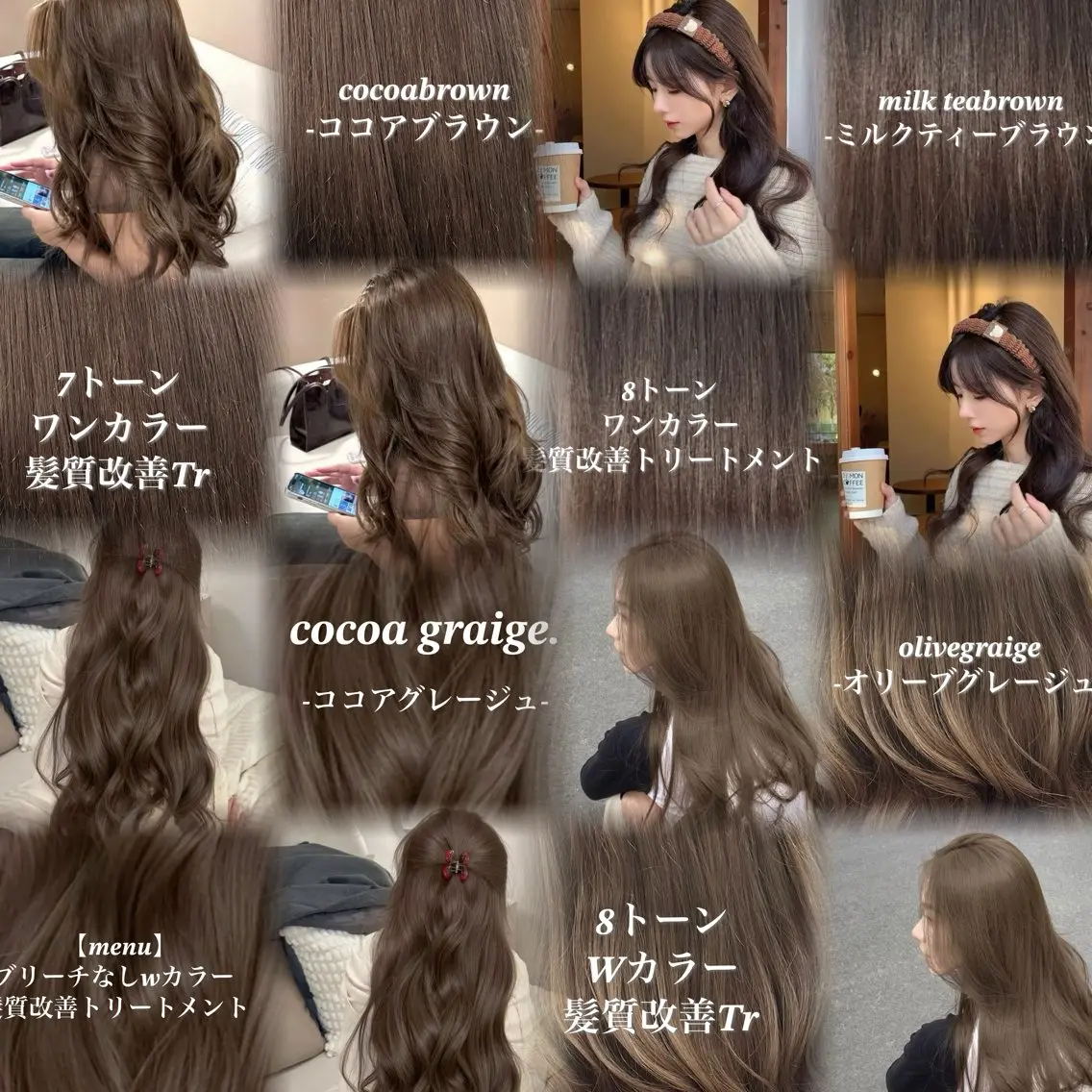 ロング カラー ロング NAMI🤎ブラウン &ミルクティー🤍のヘアスタイル