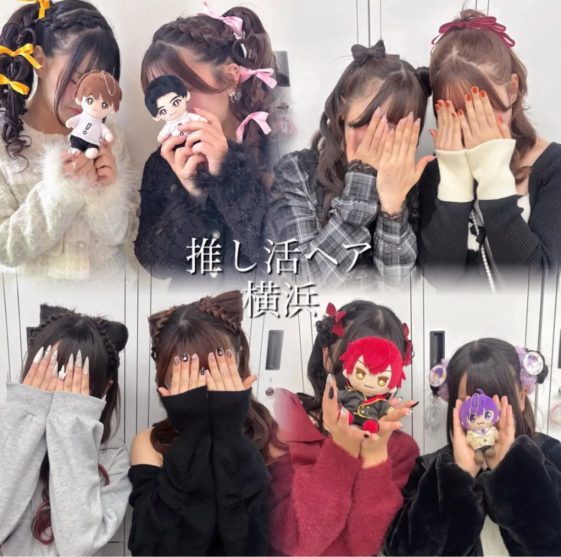 【⭐️ファンサ報告有⭐️】お友達と一緒にライブ前のヘアセットしませんか？🎀の写真