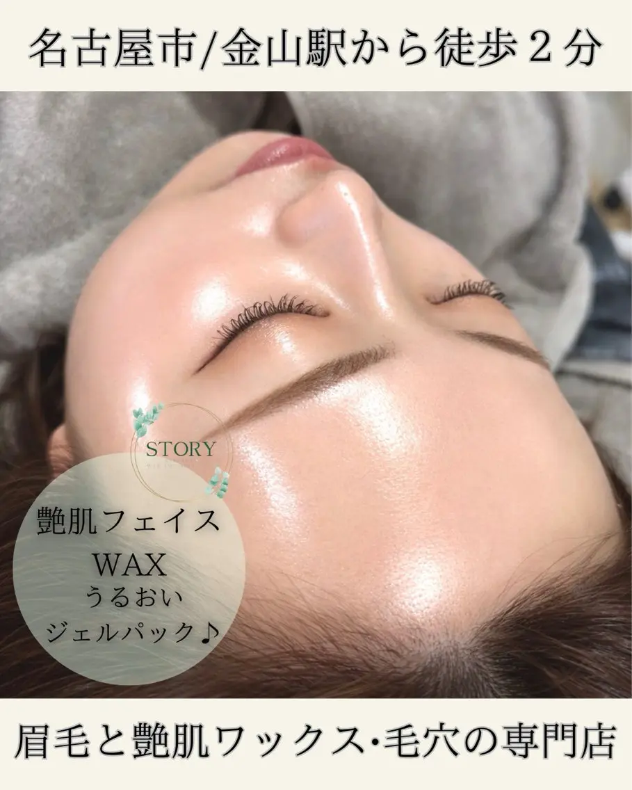 ワックス脱毛 Sasaki Tomokaの眉毛・アイブロウイメージ
