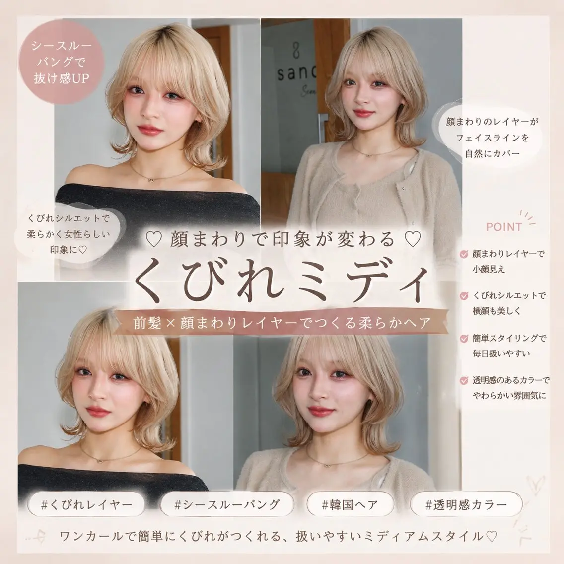 ミディアム カラー ヘアアレンジ くびれヘア 韓国風ヘア レイヤーカット カット ヘアカラー トリートメント 北村 誉 /パーソナルカラーのヘアスタイル
