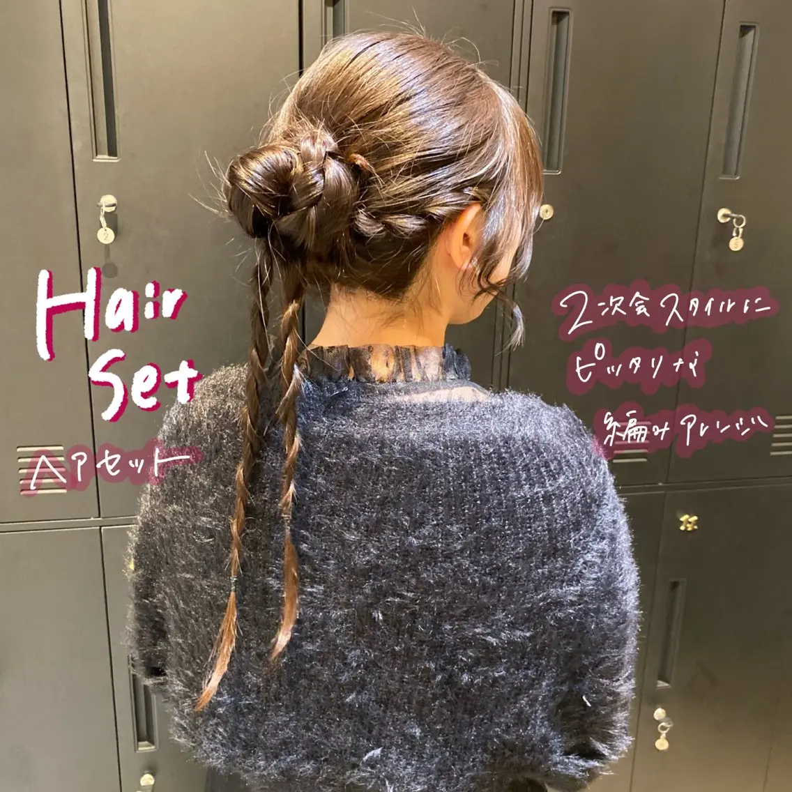ロング ヘアセット 暖色艶color / ボブ🦩Rioのヘアスタイル