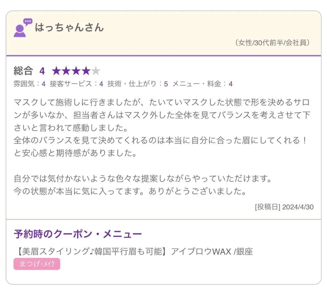 アイブロウ Teresa/ トップアイリストのマツエク・マツパデザイン