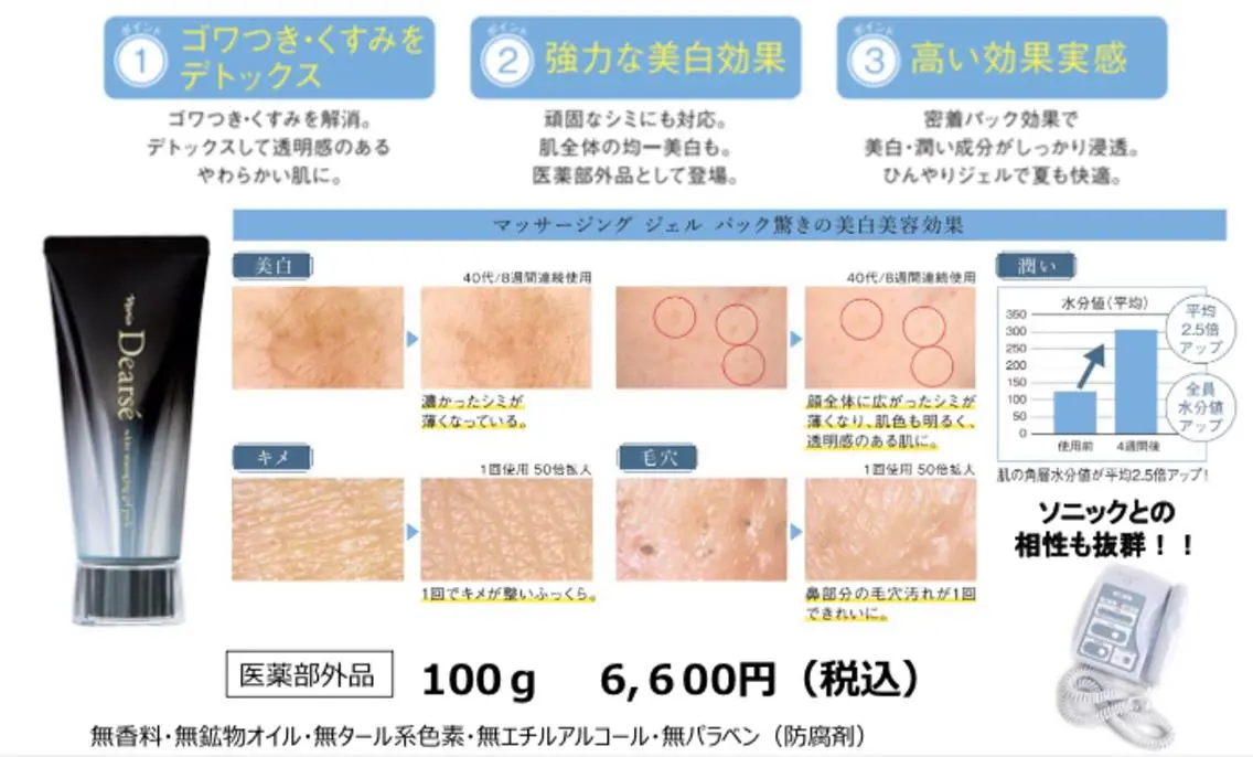 デアイム上大岡 ✴︎大沢のエステ・リラクイメージ