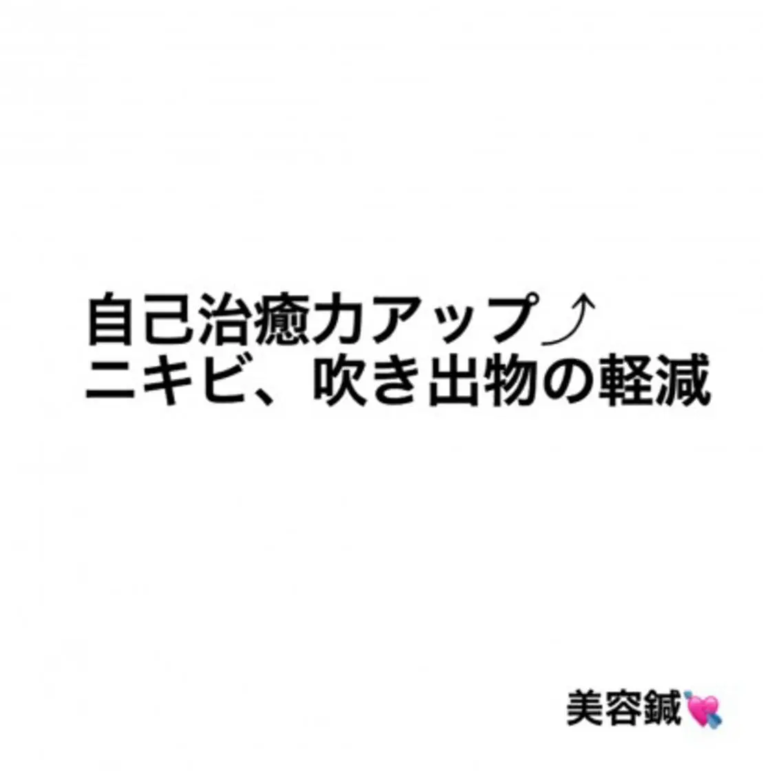 haruo dohiのエステ・リラクイメージ