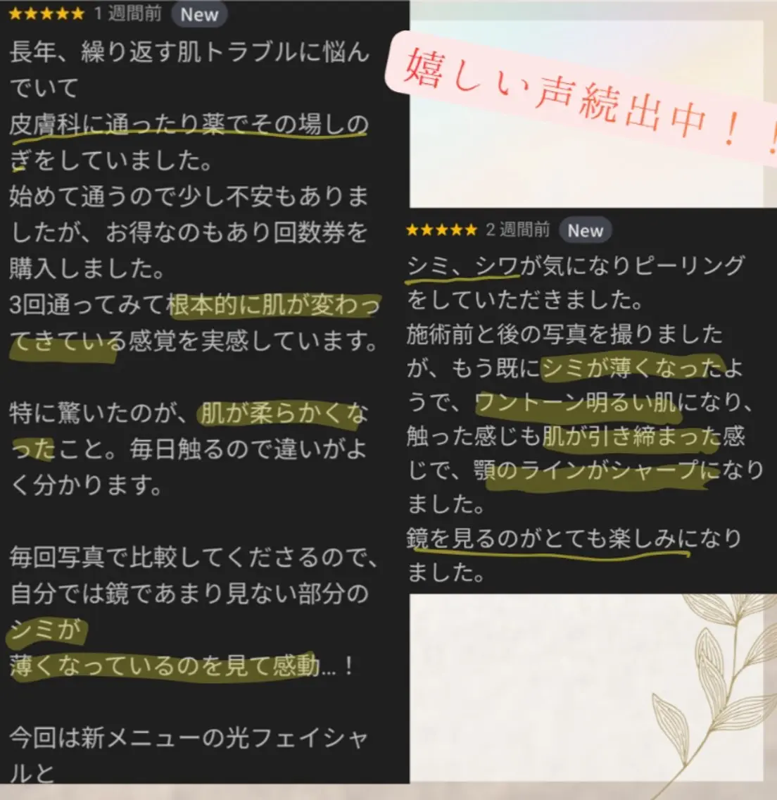 エステ リラク レインボーテ　座間 温活✕肌管理サロンのエステ・リラクイメージ