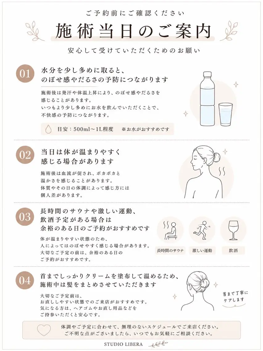 鈴木 遥香のエステ・リラクイメージ