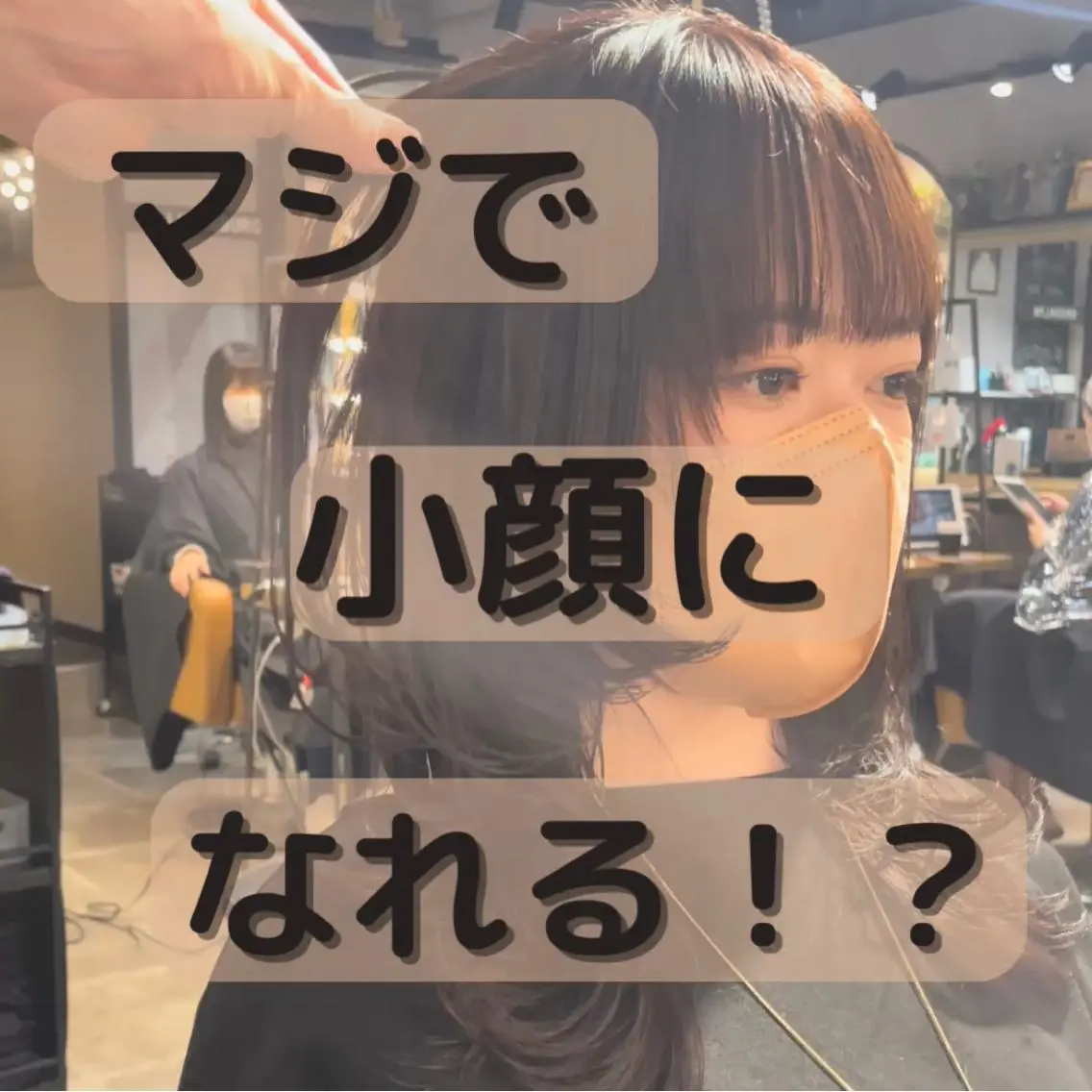 ミディアム カラー ウルフカット カット トリートメント 🫧小顔顔周りカット レイヤー/縮毛/白倉のヘアスタイル