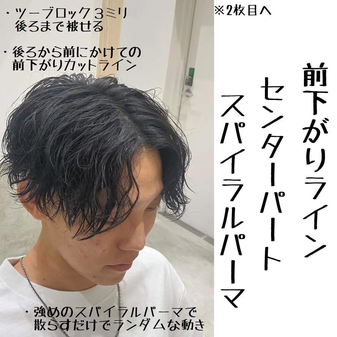ショート カット パーマ メンズカット/ 沖縄市/村田亮太のヘアスタイル