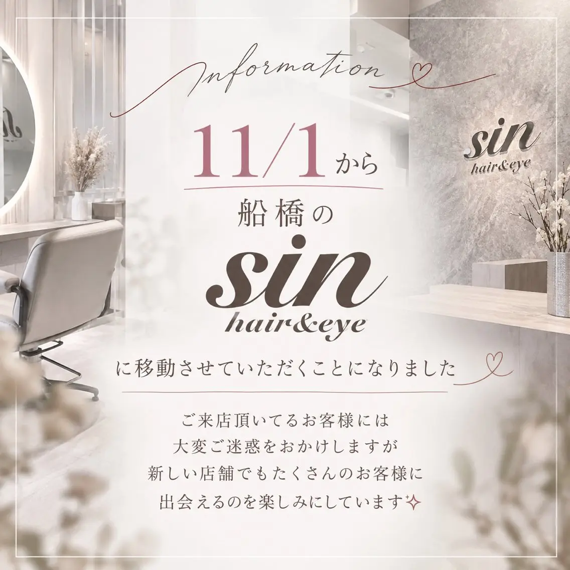 hina🌷/re- born新鎌ヶ谷のマツエク・マツパデザイン