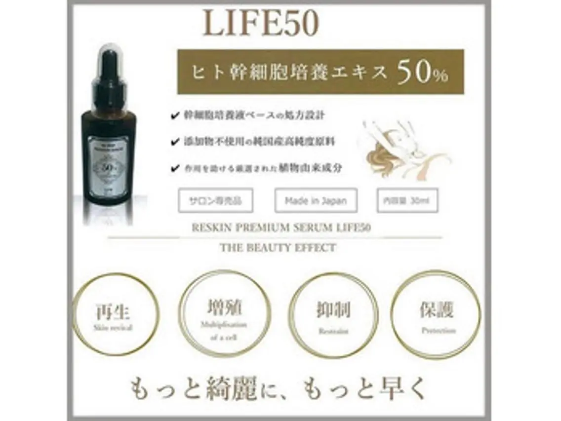 ✨期間限定✨乾燥肌荒れ肌改善☆ヒト幹原液導入+毛穴洗浄+保湿+ヒト幹マッサージの写真