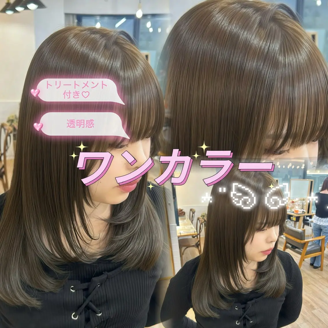カラー レイヤーカット/ ダブルカラー/セイナのヘアスタイル