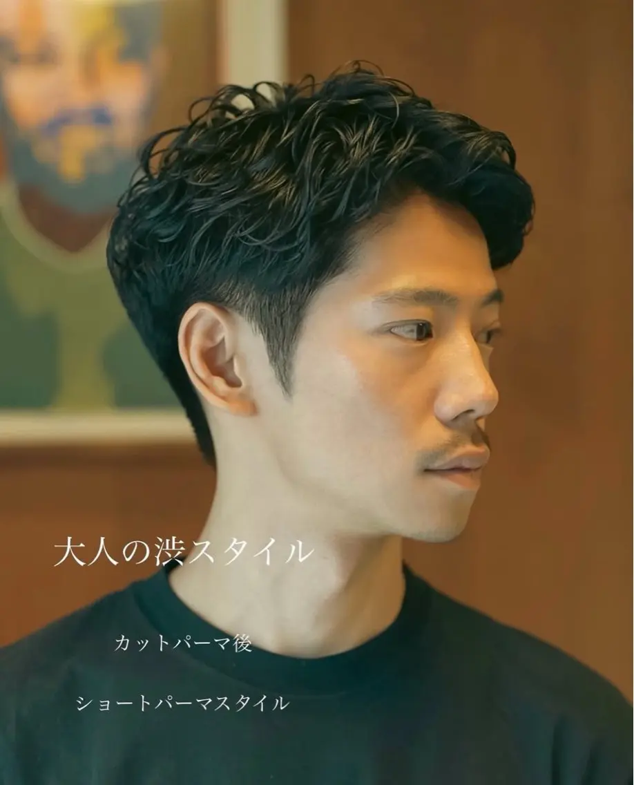 パーマ メンズ メンズ似合わせ タチカワユウキのヘアスタイル