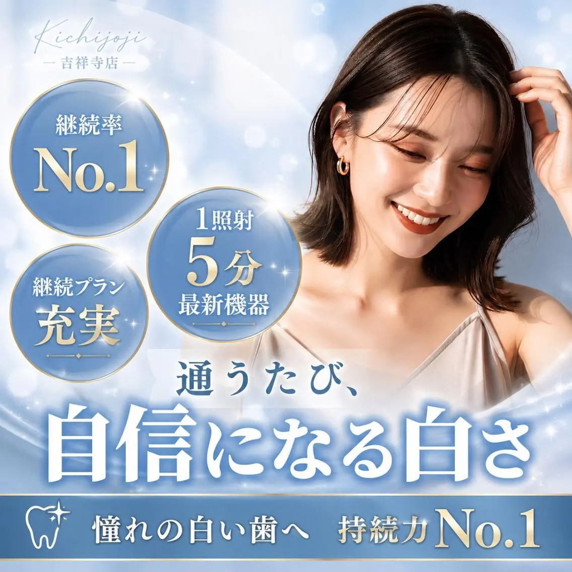 エステ リラク LBS吉祥寺 公式のエステ・リラクイメージ