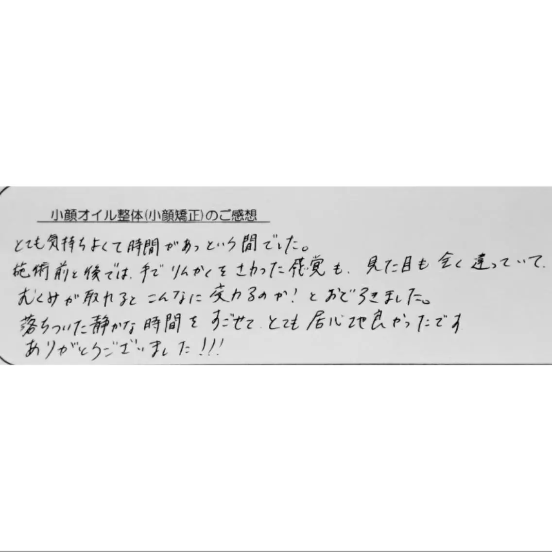 エステ リラク Luna time 整体院 金子ゆかのエステ・リラクイメージ