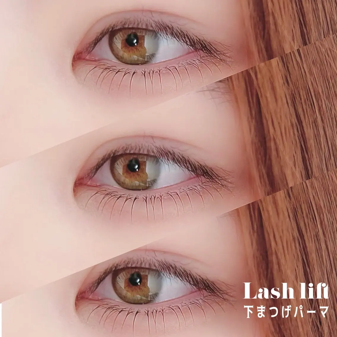 マツエク・マツパ まつげパーマ 下まつげエクステ Jolie栄店 🫧谷口の眉毛・アイブロウイメージ