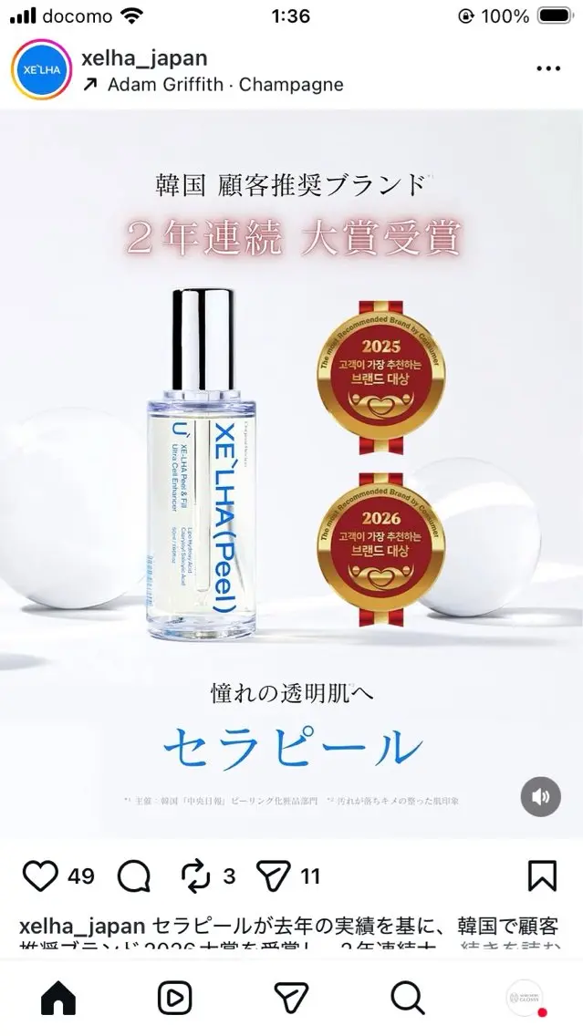 エステ MO MOのエステ・リラクイメージ