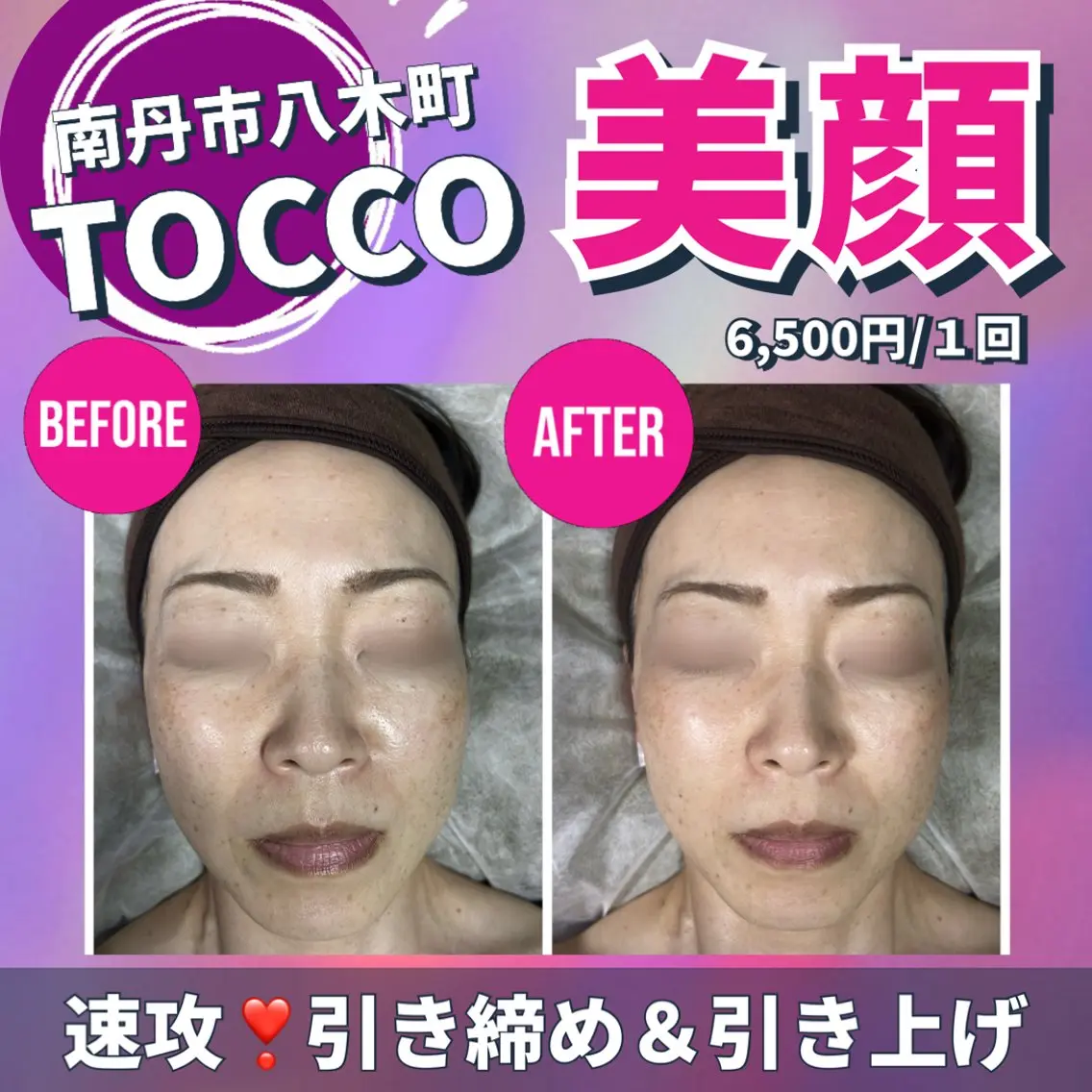 エステ kozaki tomokoのエステ・リラクイメージ