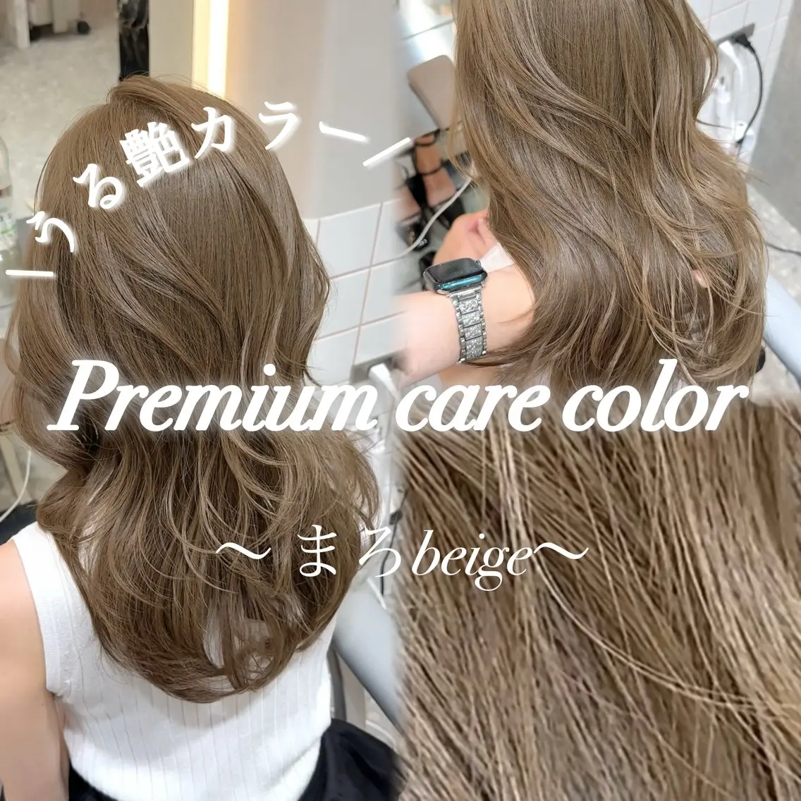 ロング カラー ベージュカラー ブリーチ ブリーチなしカラー カット ヘアカラー トリートメント ヘッドスパ 髪質改善/韓国ヘア レイヤー/新宿/ロミのヘアスタイル