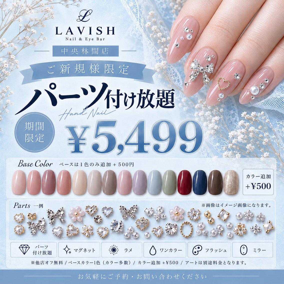 ネイル ハンドネイル フットネイル LAVISH sakiのネイルデザイン