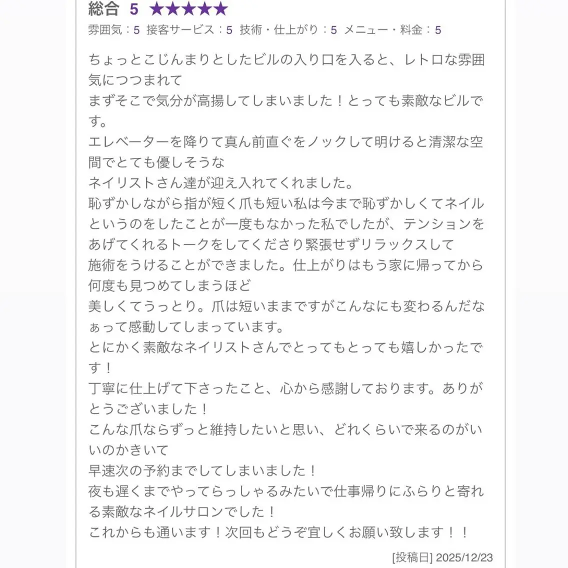 Yuina KUONのネイルデザイン