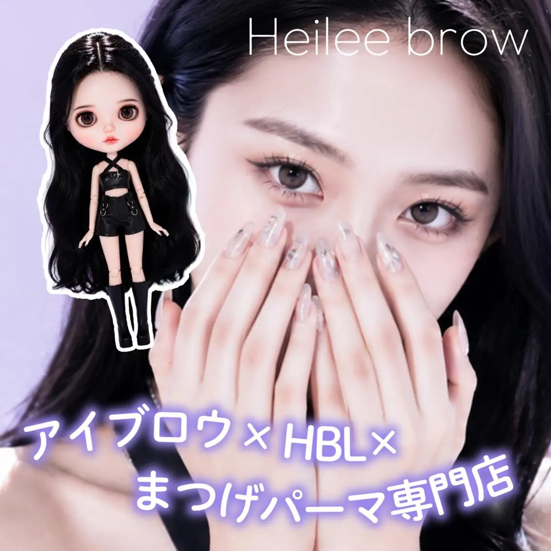 マツエク・マツパ Heileebrow 池袋東口店🫧️ヒナのマツエク・マツパデザイン