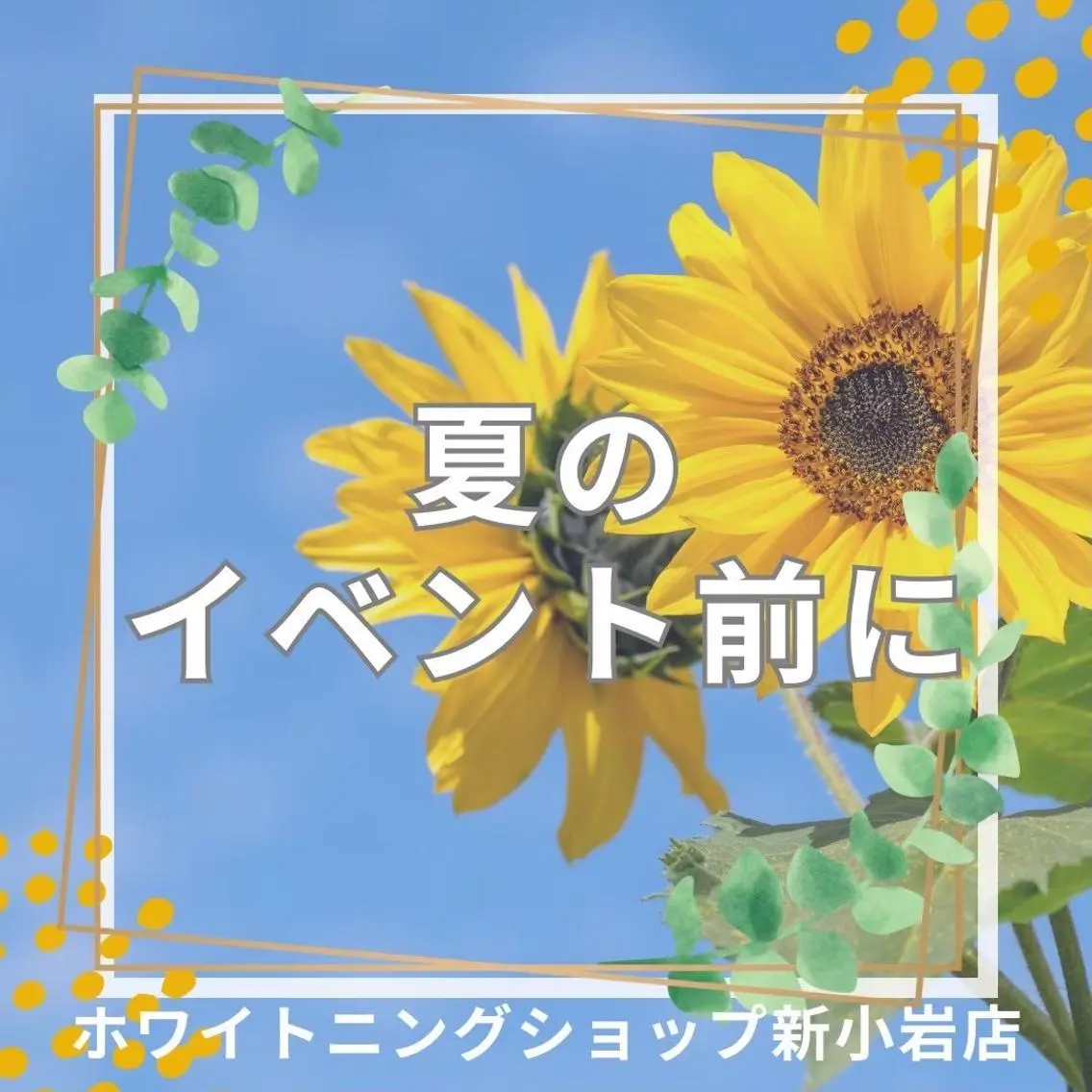 メンズ その他 ホワイトニング ショップ新小岩店のその他イメージ
