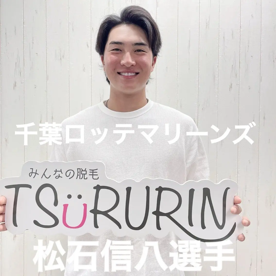 脱毛 みんなの脱毛ツルリン ☀️船橋店☀️のエステ・リラクイメージ