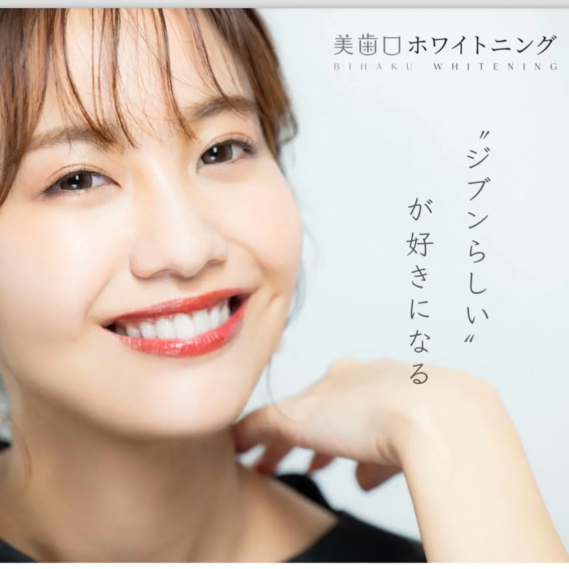 セルフホワイトニング（照射８分×３ｸﾚﾝｼﾞﾝｸﾞ付）の写真