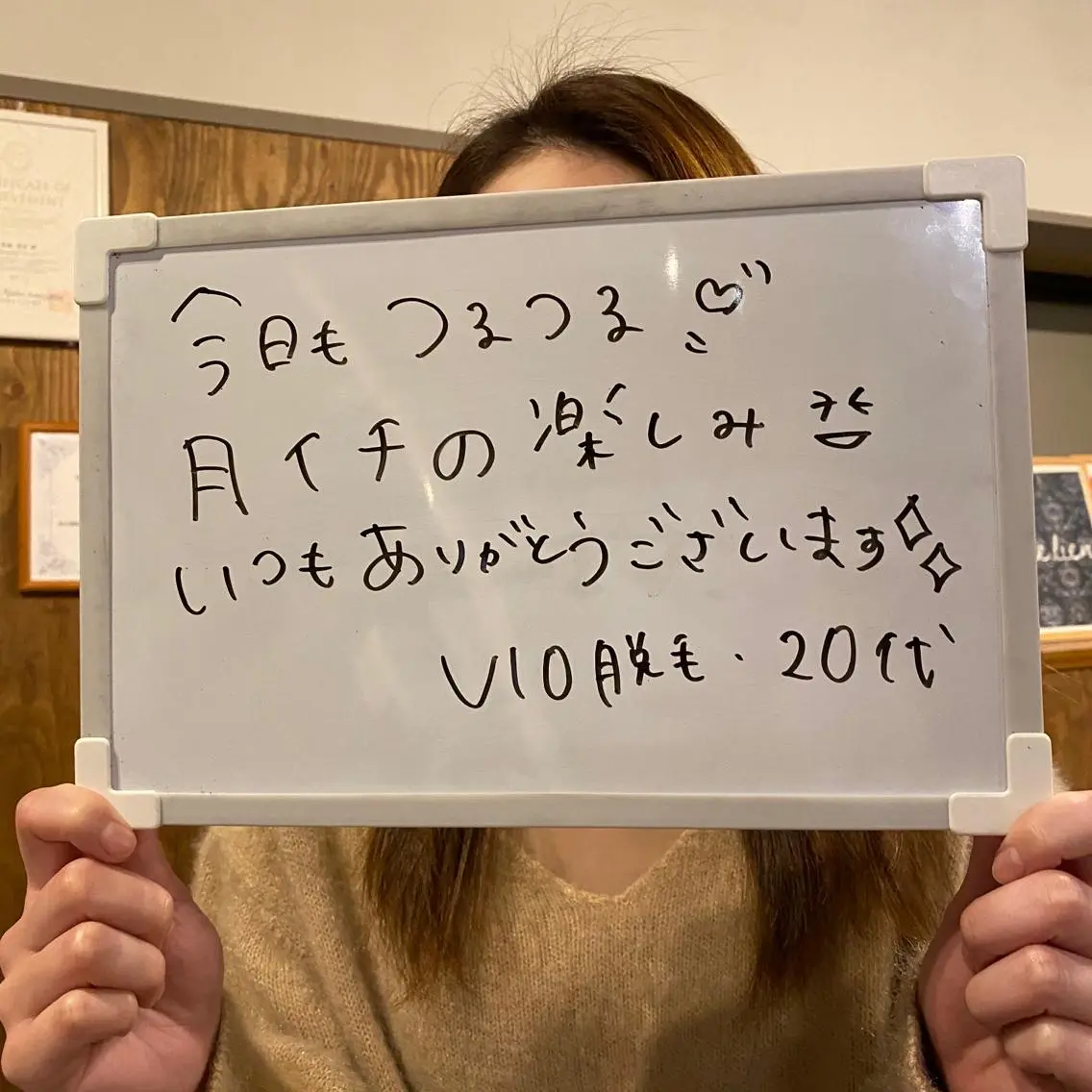 Re.lien 白子菜美のエステ・リラクイメージ