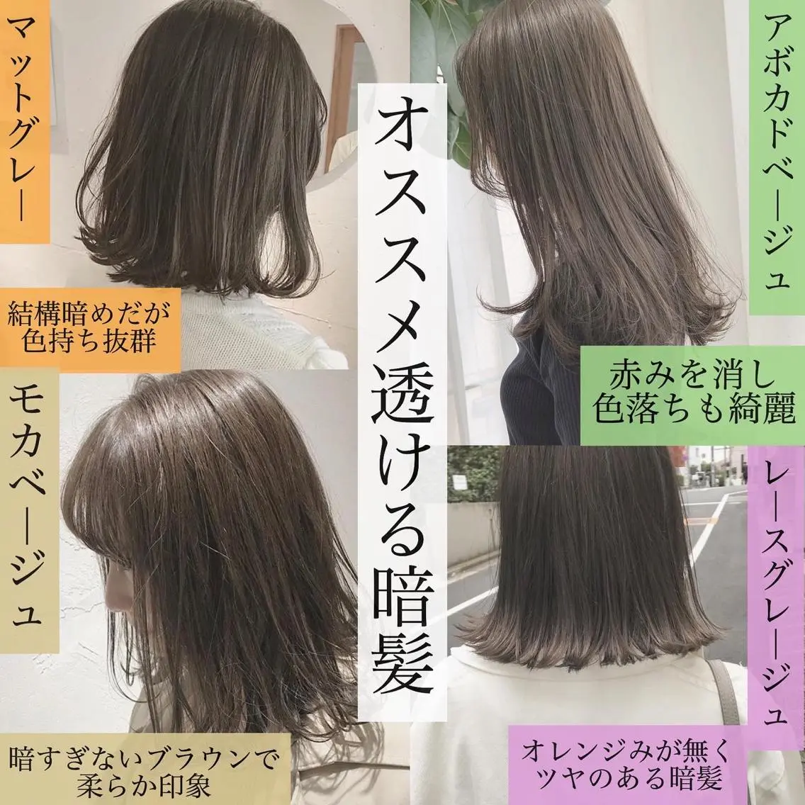 セミロング カラー ネイル ハイトーンボブ 前田 表参道　グレージュのヘアスタイル