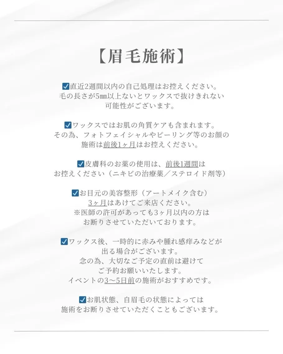 アイブロウ アイリスト あやかのマツエク・マツパデザイン