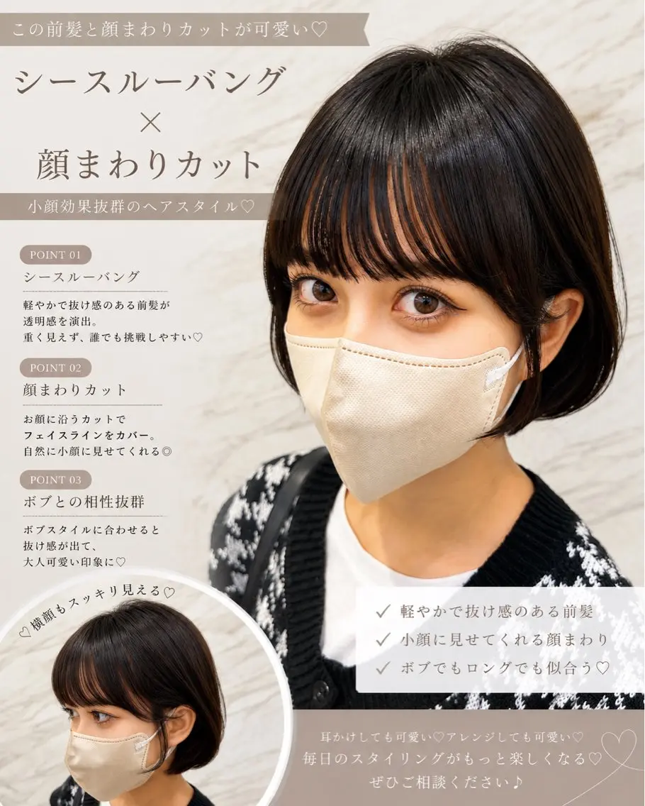 ショート トリートメント カット 平川友理💘 似合せカットカラーのヘアスタイル