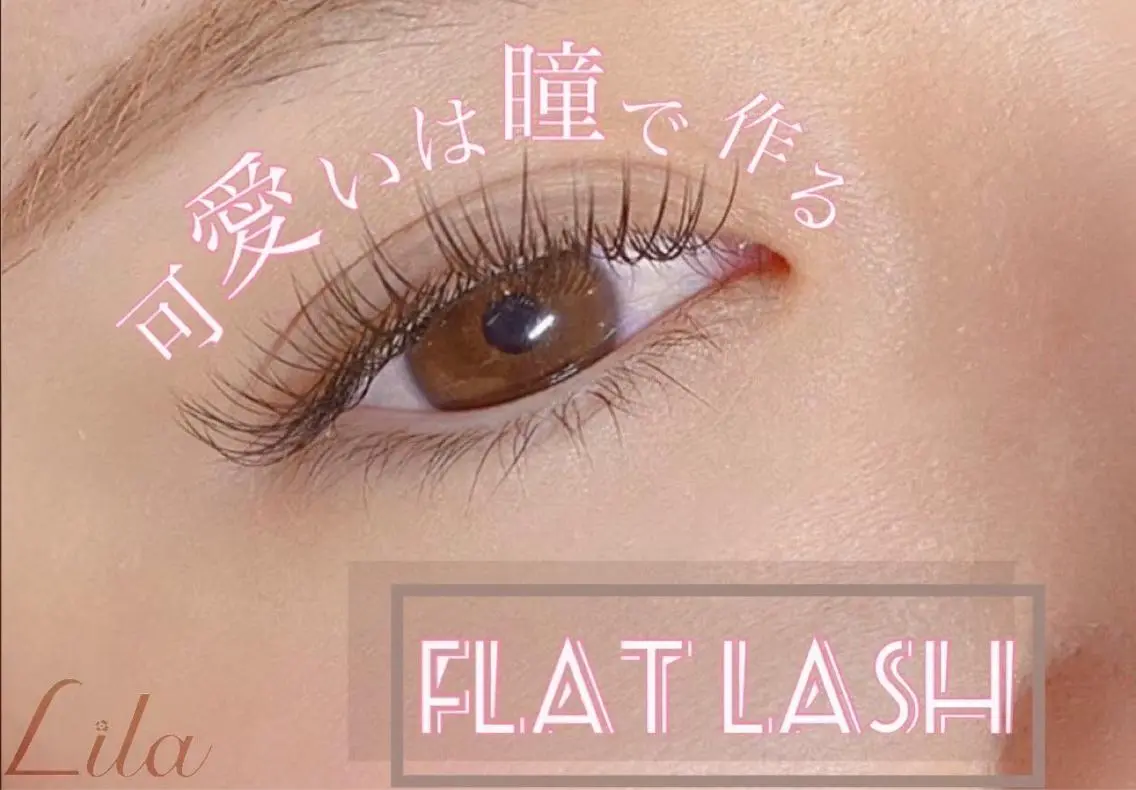 マツエク・マツパ 木下黎香 Lila草津店のマツエク・マツパデザイン