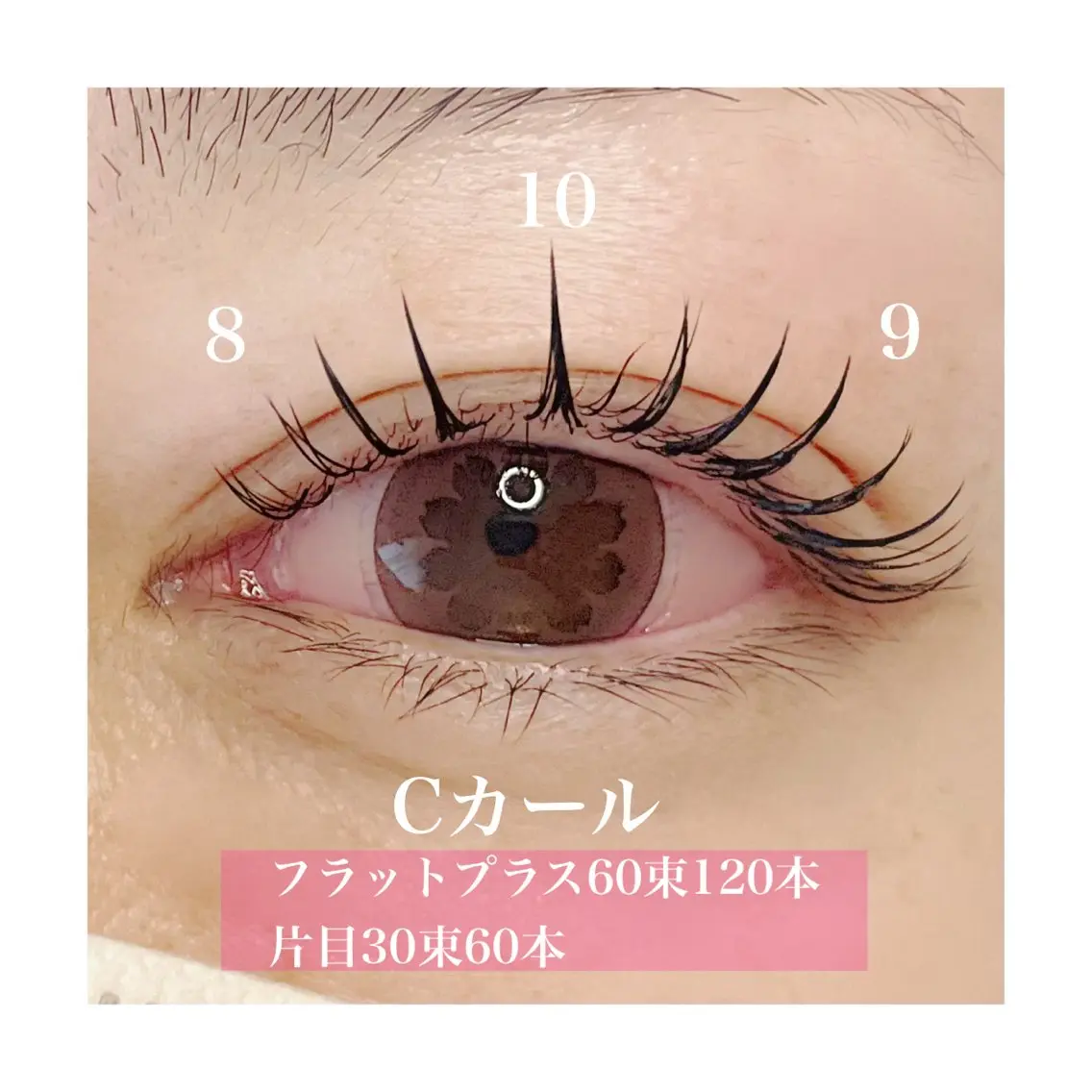 マツエク・マツパ マツエク 9nine 河合のマツエク・マツパデザイン