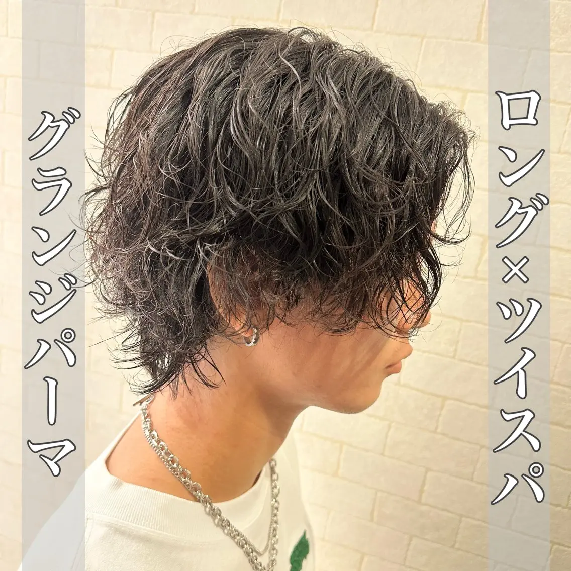 ミディアム パーマ メンズ ミディアムパーマ メンズバレイヤージュ フェザーパーマ メンズハイライト メンズパーマ カット パーマ トリートメント ヘッドスパ ヘアセット 💈メンズ特化 美容師サキ💈のヘアスタイル