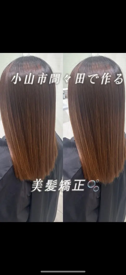 ロング 縮毛矯正 Number.タナカ 間々田髪質改善のヘアスタイル