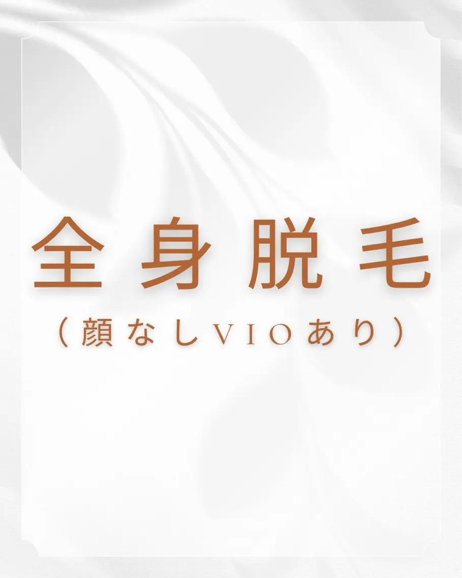 Linoa calm SANAのエステ・リラクイメージ