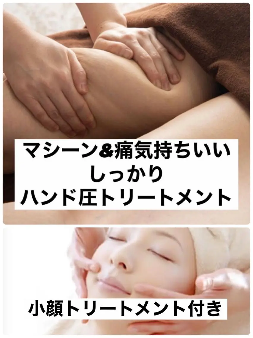 【レディース痩身全身＆フェイシャル】120分　11,000円🌟キャビ、ラジオ波、吸引全身にラジオ波フェイシャルで完璧♥の写真