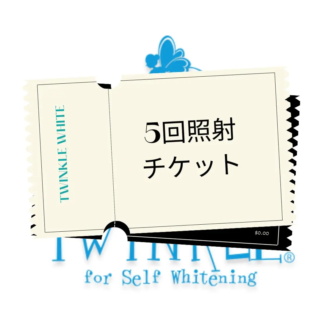 ✨minimoリピーター限定✨5回照射チケット🎫 8,000円の写真