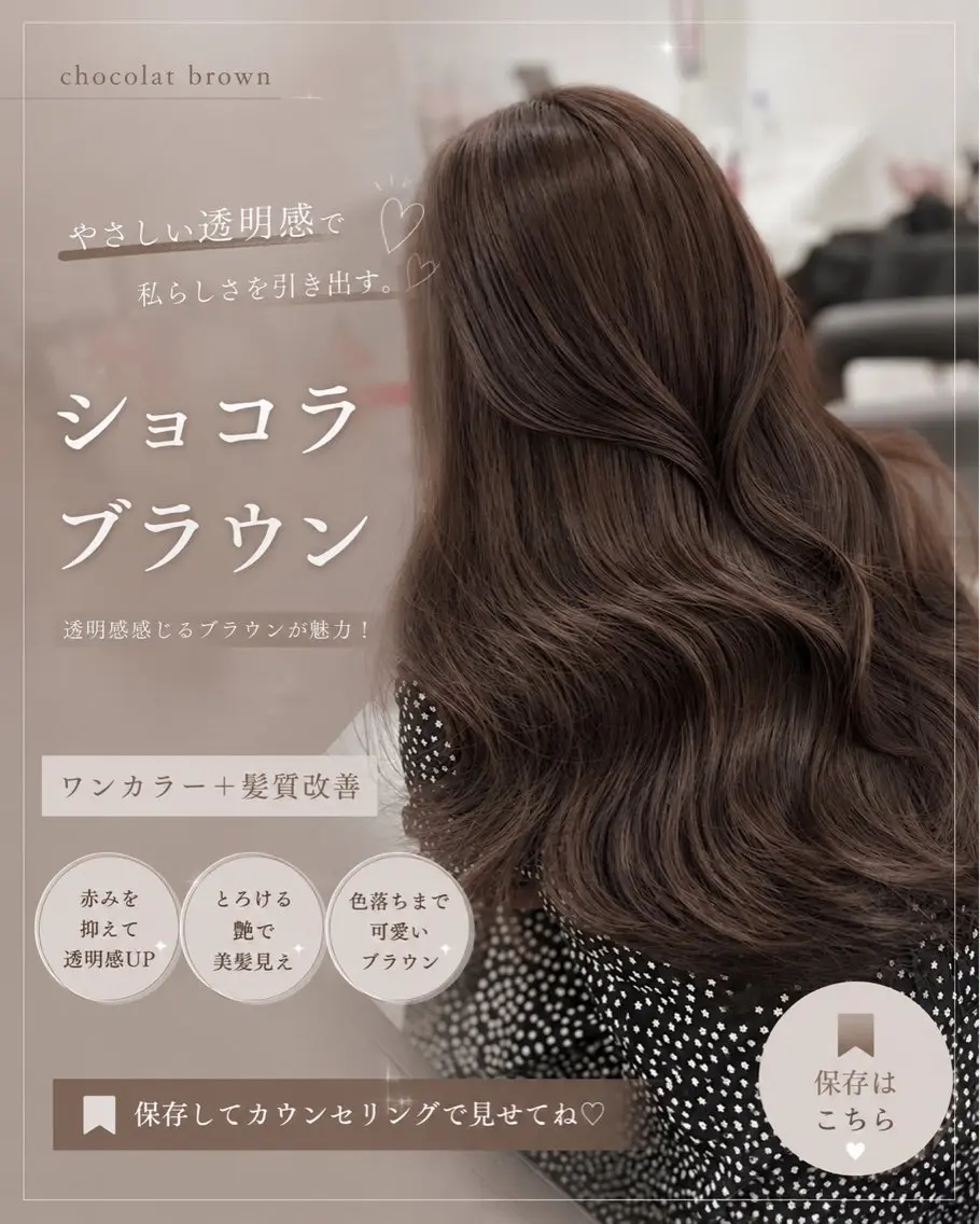 ロング ヘアカラー トリートメント 透明感🤍×髪質改善 🫧Kaitoのヘアスタイル