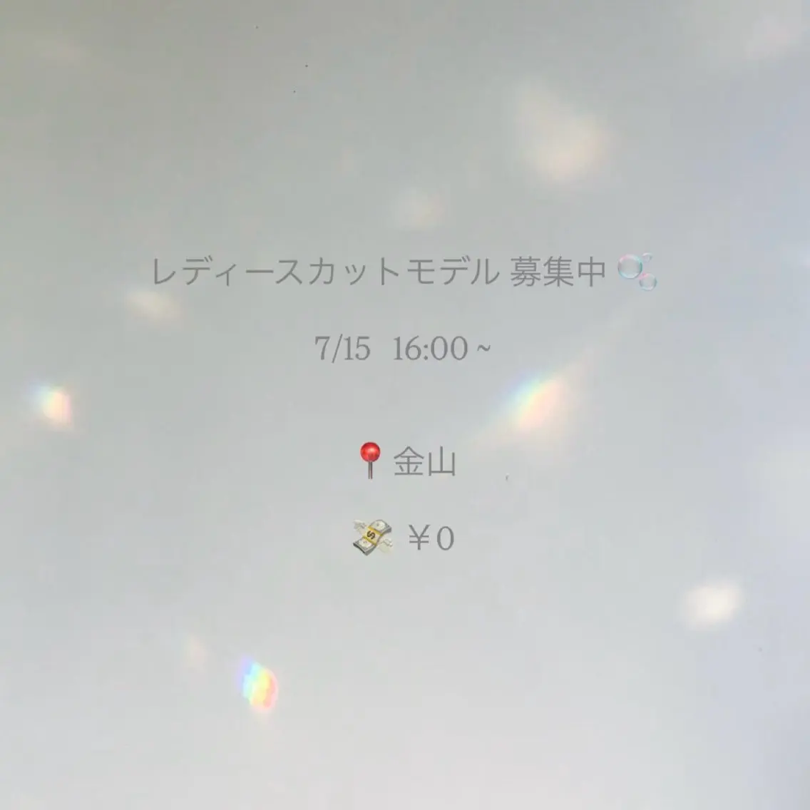 7/15 16:00~ レディースカット/ 3cm以上(金山/詳細はメッセージにて送らせて頂きます)の写真