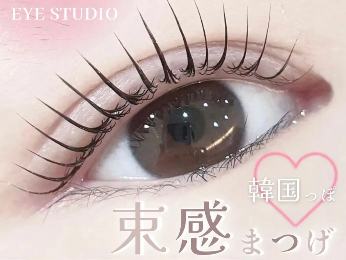マツエク・マツパ 束感まつ毛 一重×まつ毛パーマ 🦋束感まつげ🦋 𝐀𝐲𝐚𝐧𝐚のマツエク・マツパデザイン