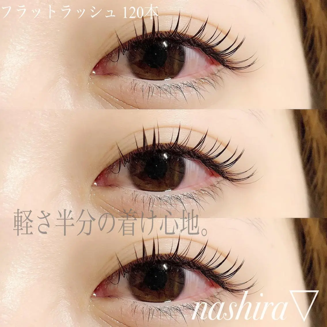 マツエク・マツパ フラットラッシュ 目尻長め ボリュームラッシュ nashira恵比寿 まつ毛&眉毛サロンのマツエク・マツパデザイン