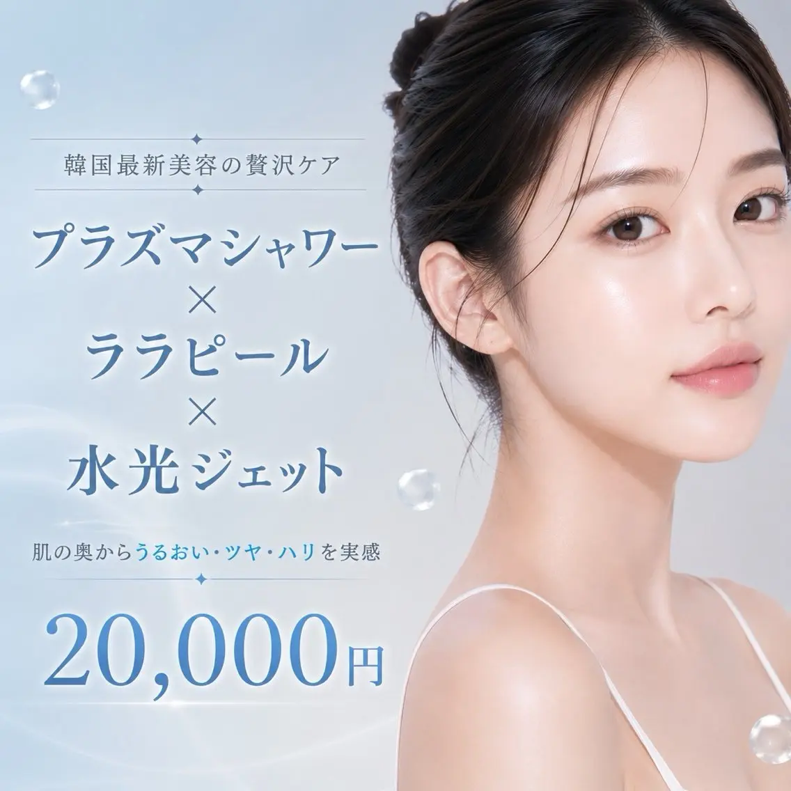 マツエク・マツパ エステ リラク 愛維美水光美肌専門店 メンズレディースokのエステ・リラクイメージ