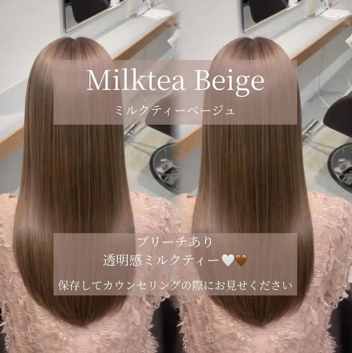 【minimo限定✨】ブリーチオンカラー×髪質改善🫧透明感と手触りを両立🎶🎀の写真