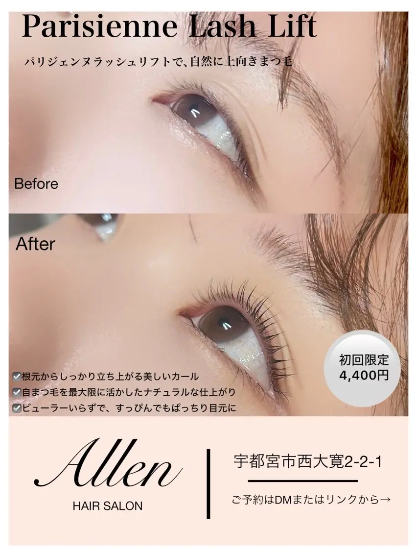 マツエク・マツパ Allen. Yuuriのヘアスタイル