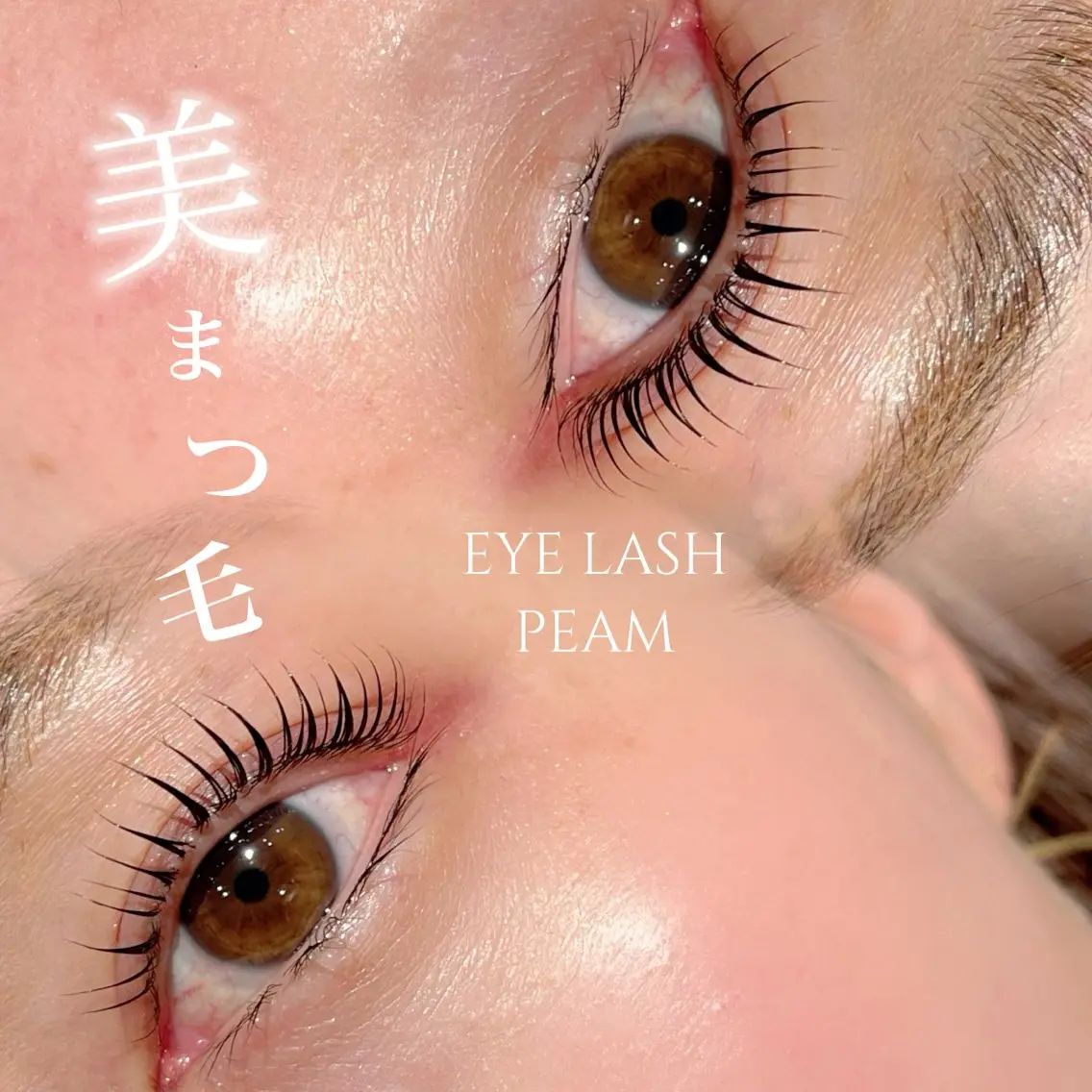 パーマ FOXY LASH 仲嶋のマツエク・マツパデザイン