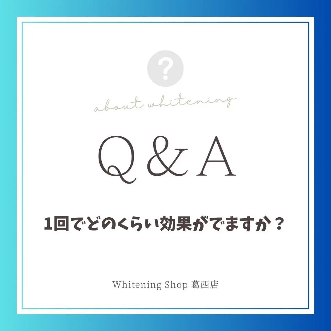 その他 ホワイトニング ショップ葛西店のその他イメージ