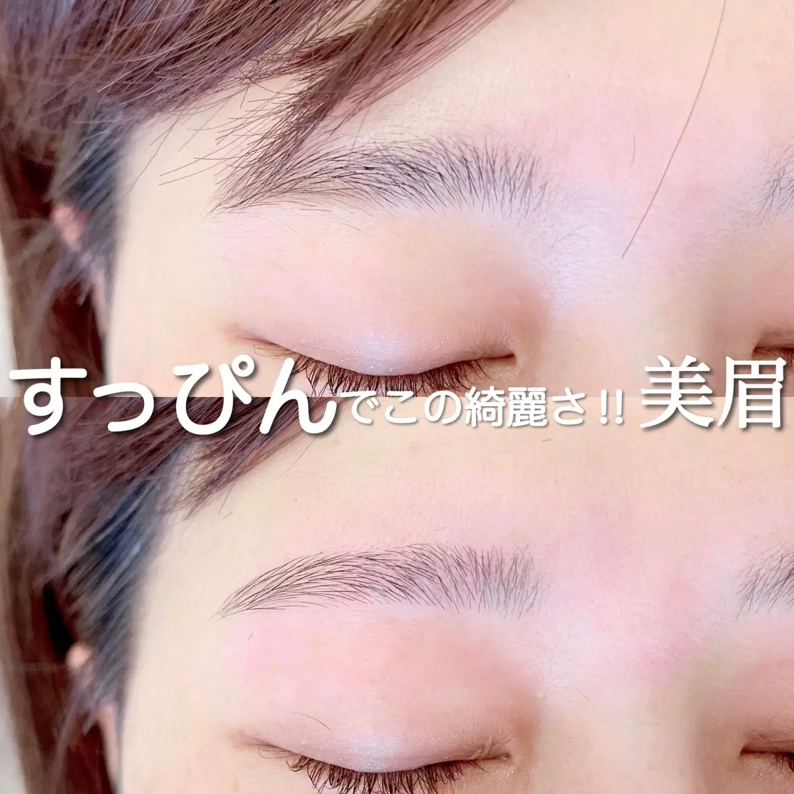 アイブロウ 眉毛ワックス脱毛 ワックス脱毛 眉カット その他(アイブロウ) Luminous まつげ&眉毛 専門店の眉毛・アイブロウイメージ