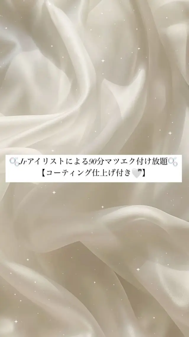 マツエク・マツパ マツエク ayaka 🎀のマツエク・マツパデザイン